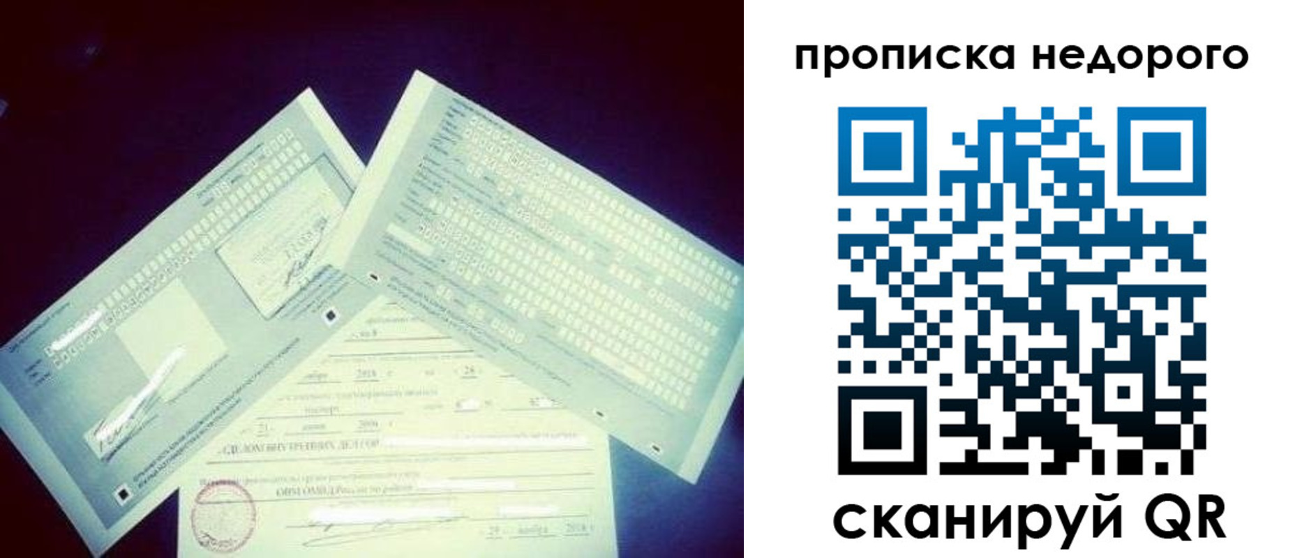 временная регистрация недорого в Шуе