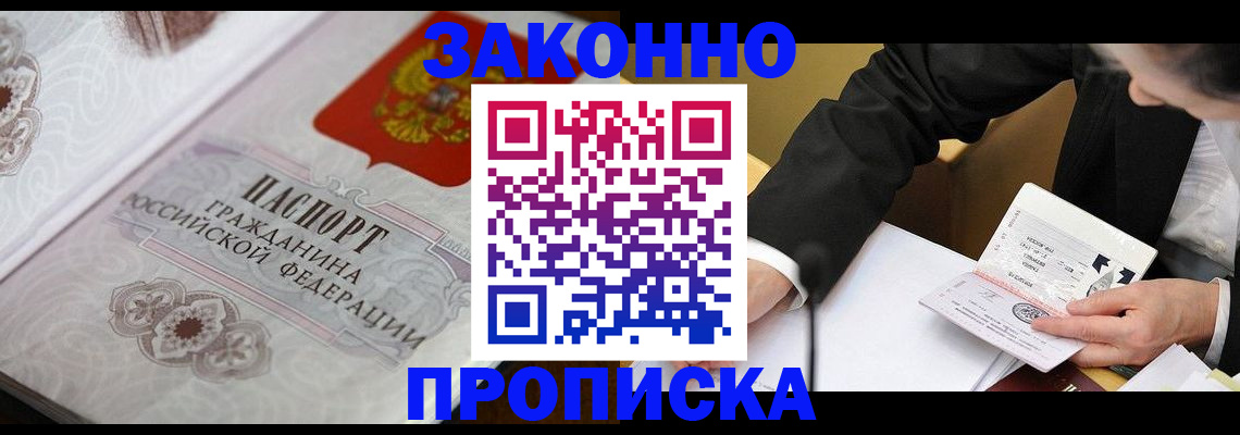 временная прописка в Шуе