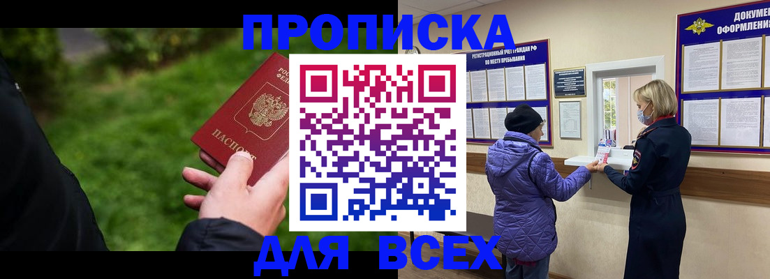 временная регистрация гарантия в Шуе