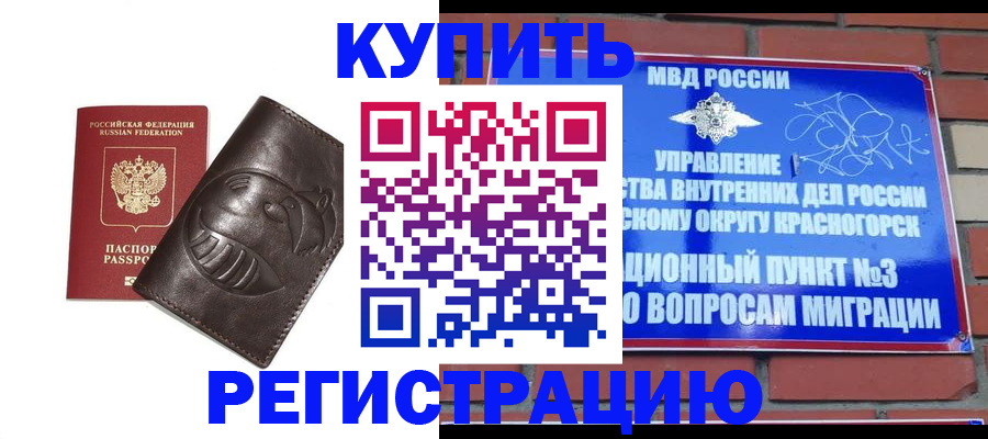 прописка в квартире в Шуе
